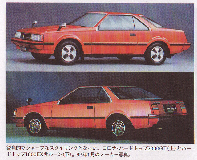 Toyota Corona TT140 1982 / Flickr - Partage de photos!