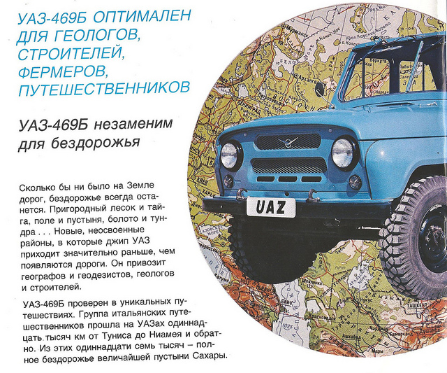 1977 UAZ 469B | Flickr - Partage de photos!