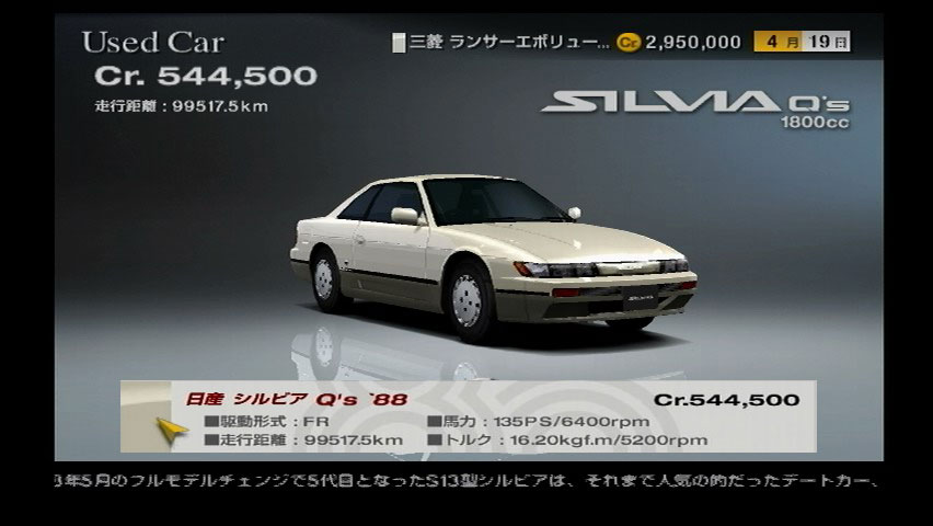 Nissan Silvia QS