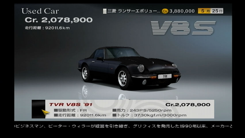 TVR V8 L