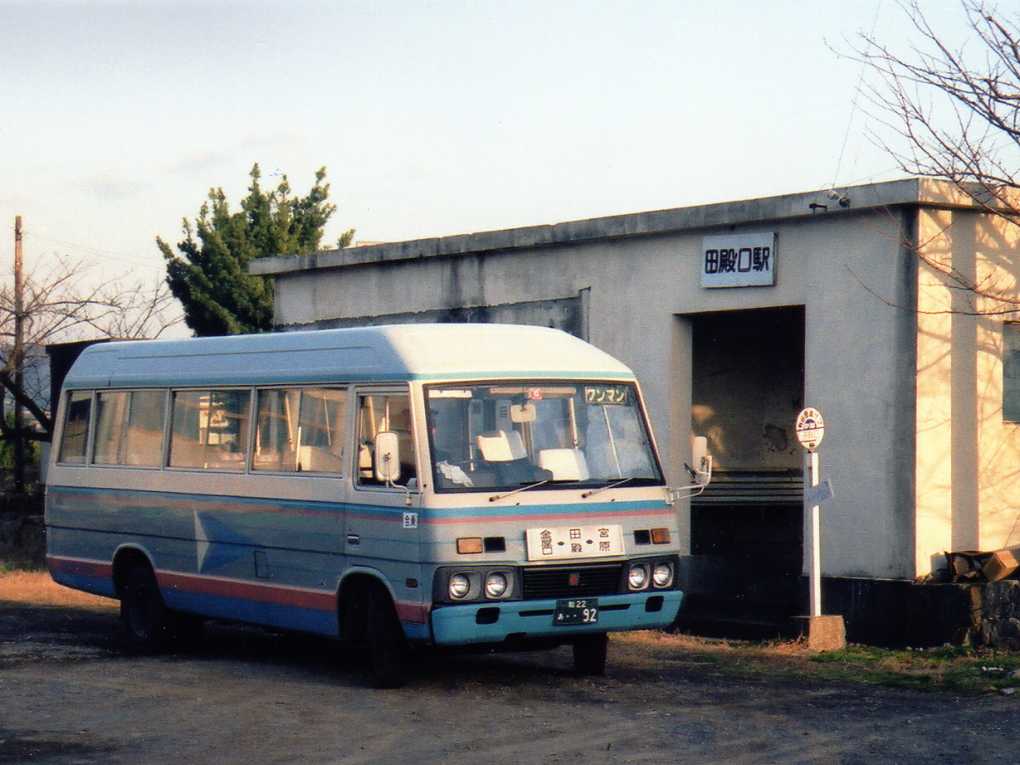 Voyage à Isuzu